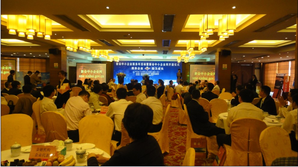 新會(huì)小額貸款
