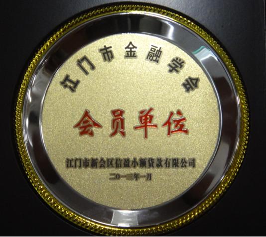 新會小額貸款 新會小額貸款