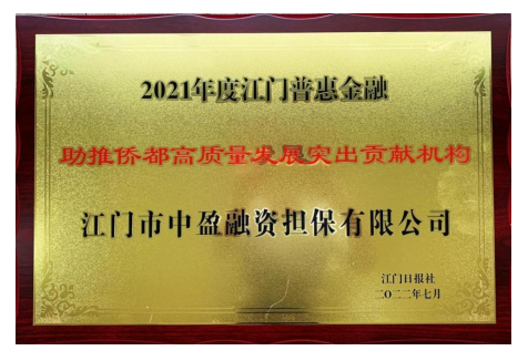 新會小額貸款