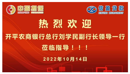 新會(huì)小額貸款