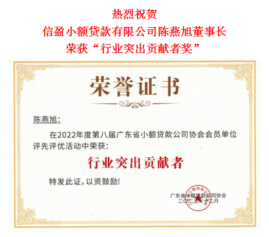 新會(huì)小額貸款