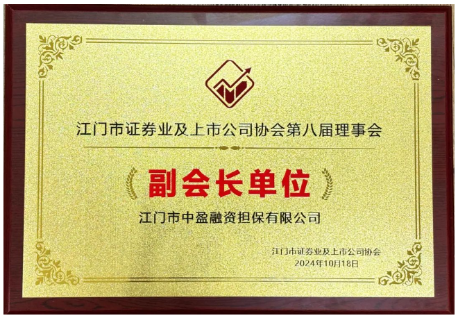 新會(huì)小額貸款