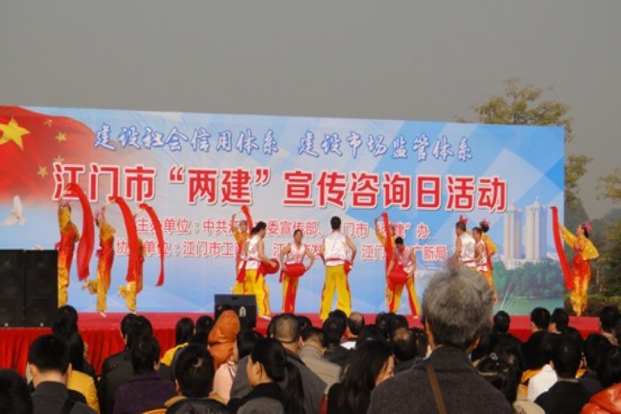信盈公司參加江門市“兩建”宣傳咨詢活動(dòng)