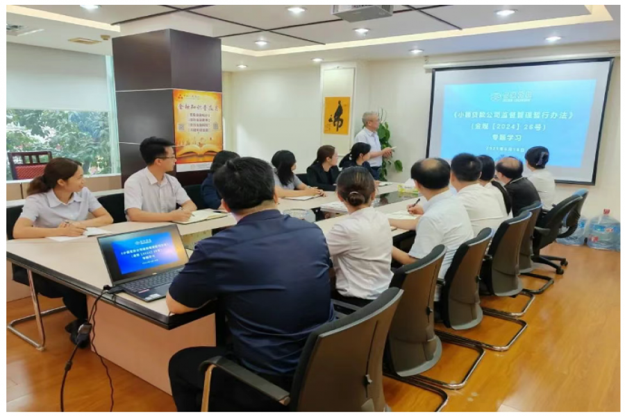 信盈貸款公司再次組織 《小額貸款公司監(jiān)督管理暫行辦法》（金規(guī)【2024】26號）專題學習