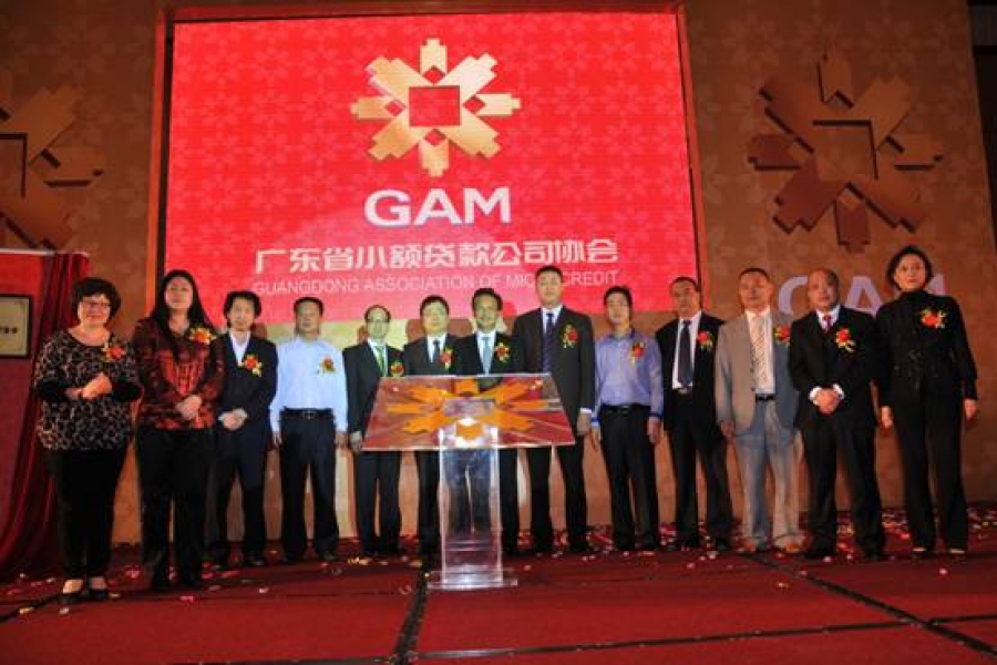 小額貸款公司協會成立暨揭牌儀式
